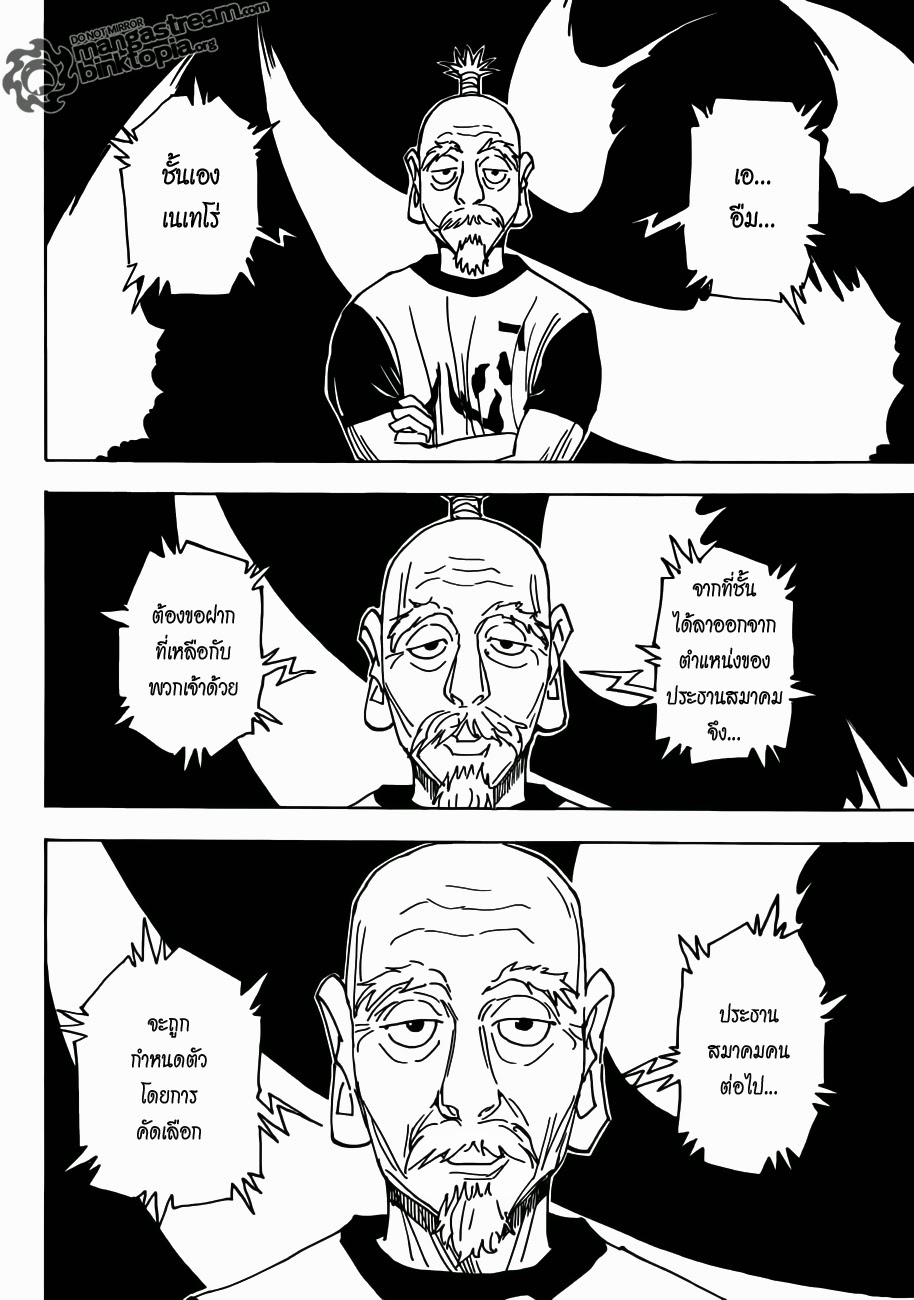 เธญเนเธฒเธ Hunter x Hunter