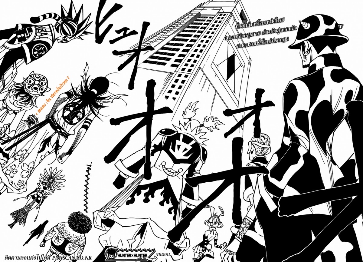 เธญเนเธฒเธ Hunter x Hunter