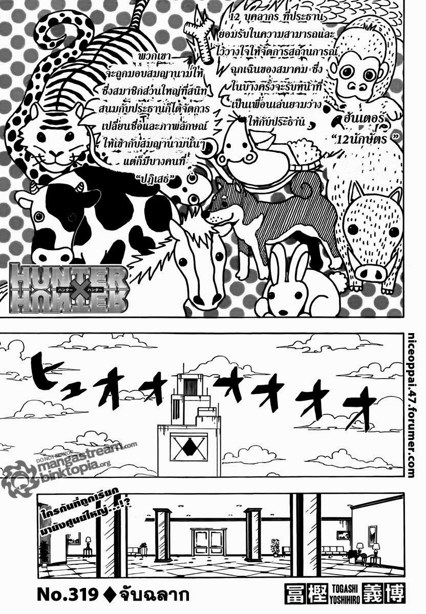 เธญเนเธฒเธ Hunter x Hunter