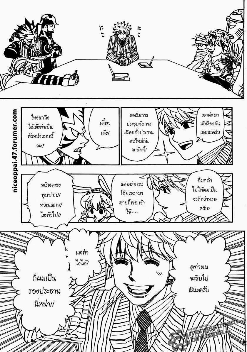 เธญเนเธฒเธ Hunter x Hunter