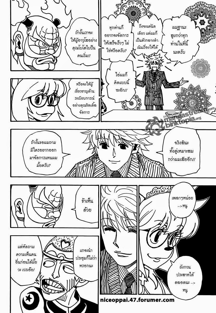 เธญเนเธฒเธ Hunter x Hunter