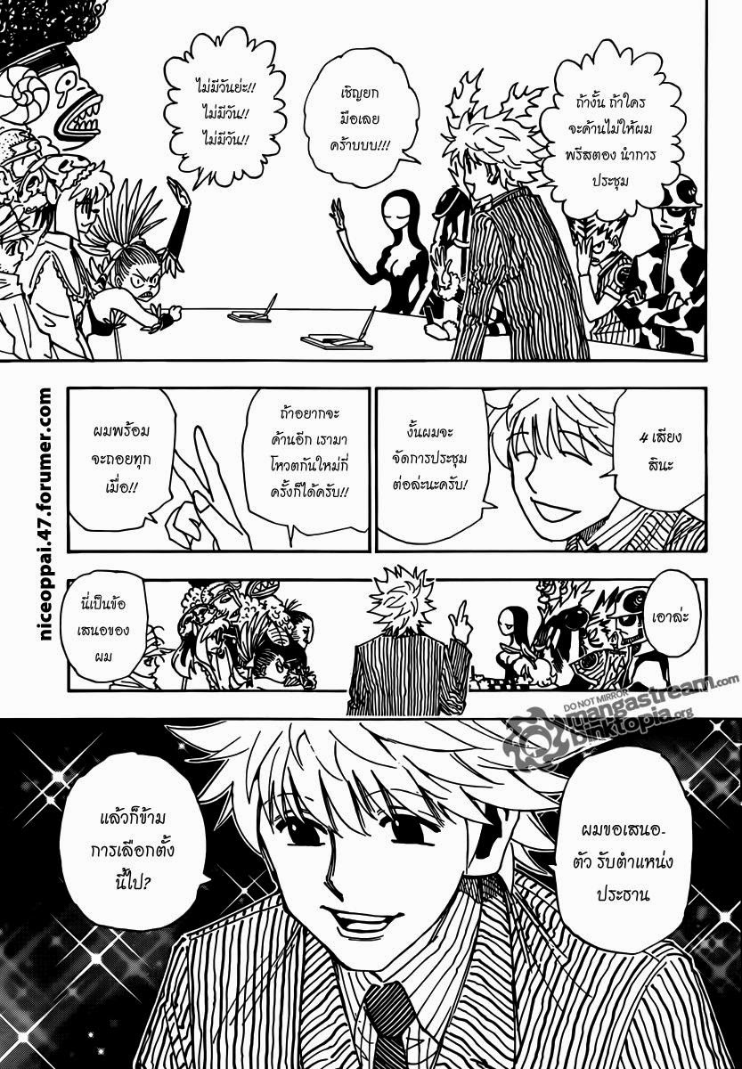 เธญเนเธฒเธ Hunter x Hunter