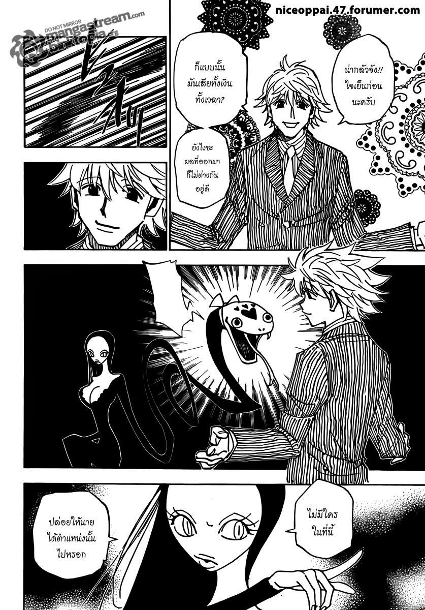 เธญเนเธฒเธ Hunter x Hunter