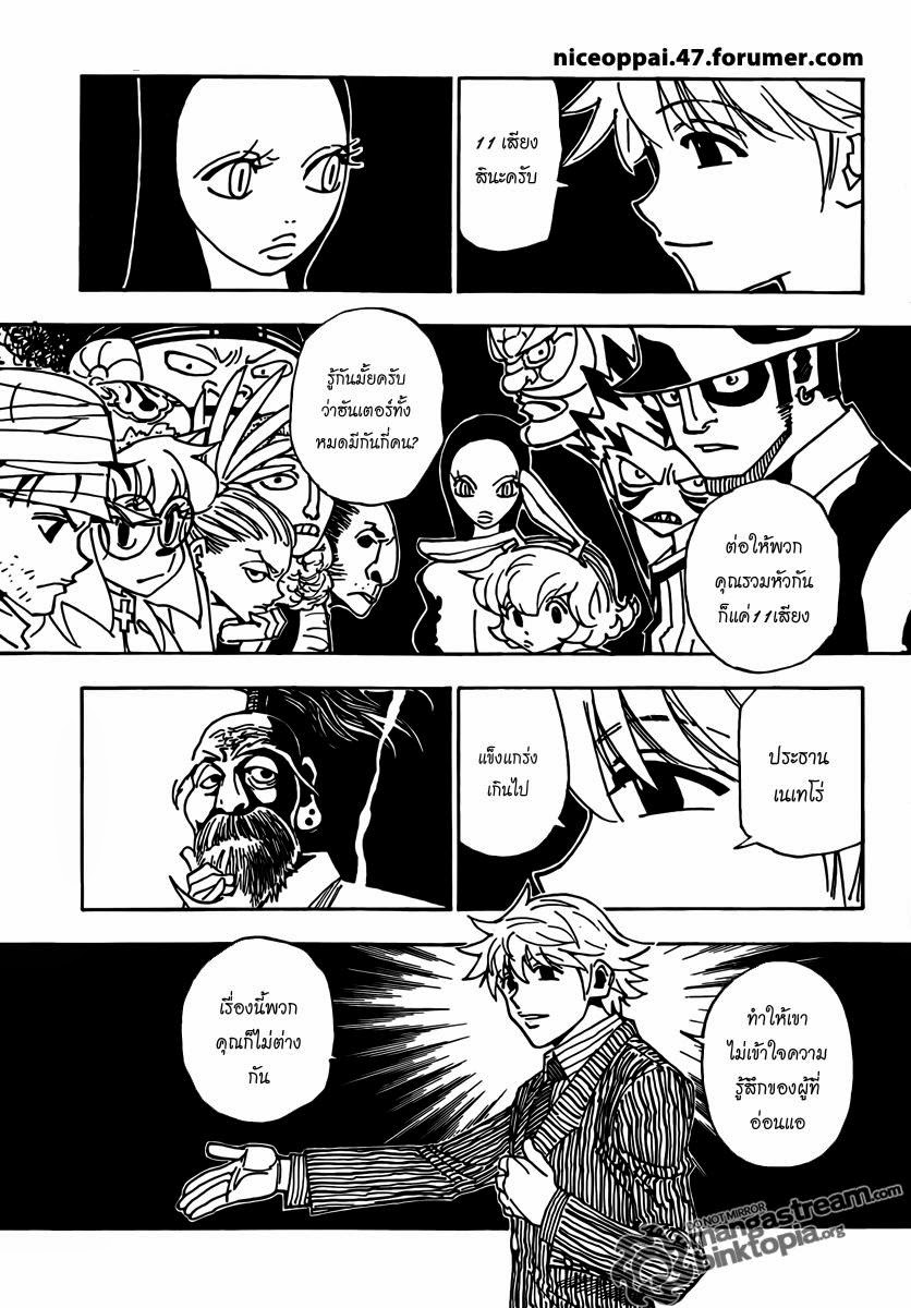 เธญเนเธฒเธ Hunter x Hunter