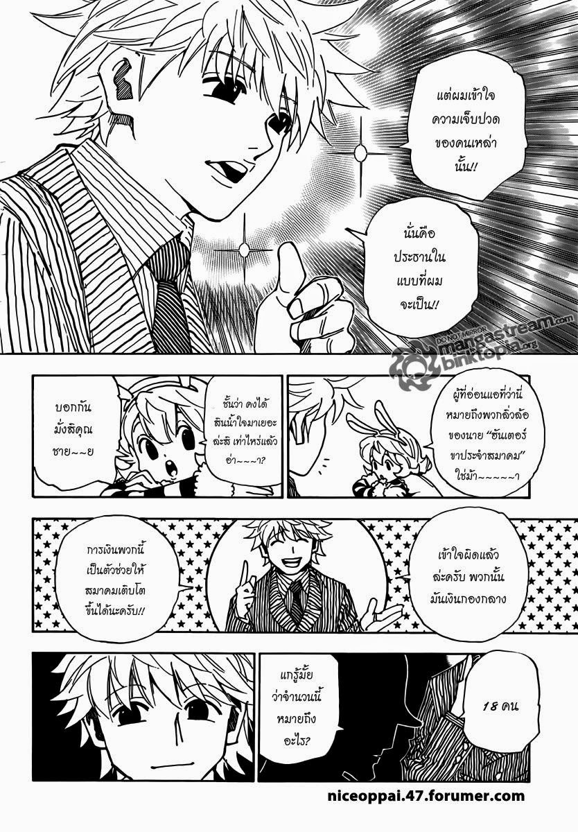 เธญเนเธฒเธ Hunter x Hunter