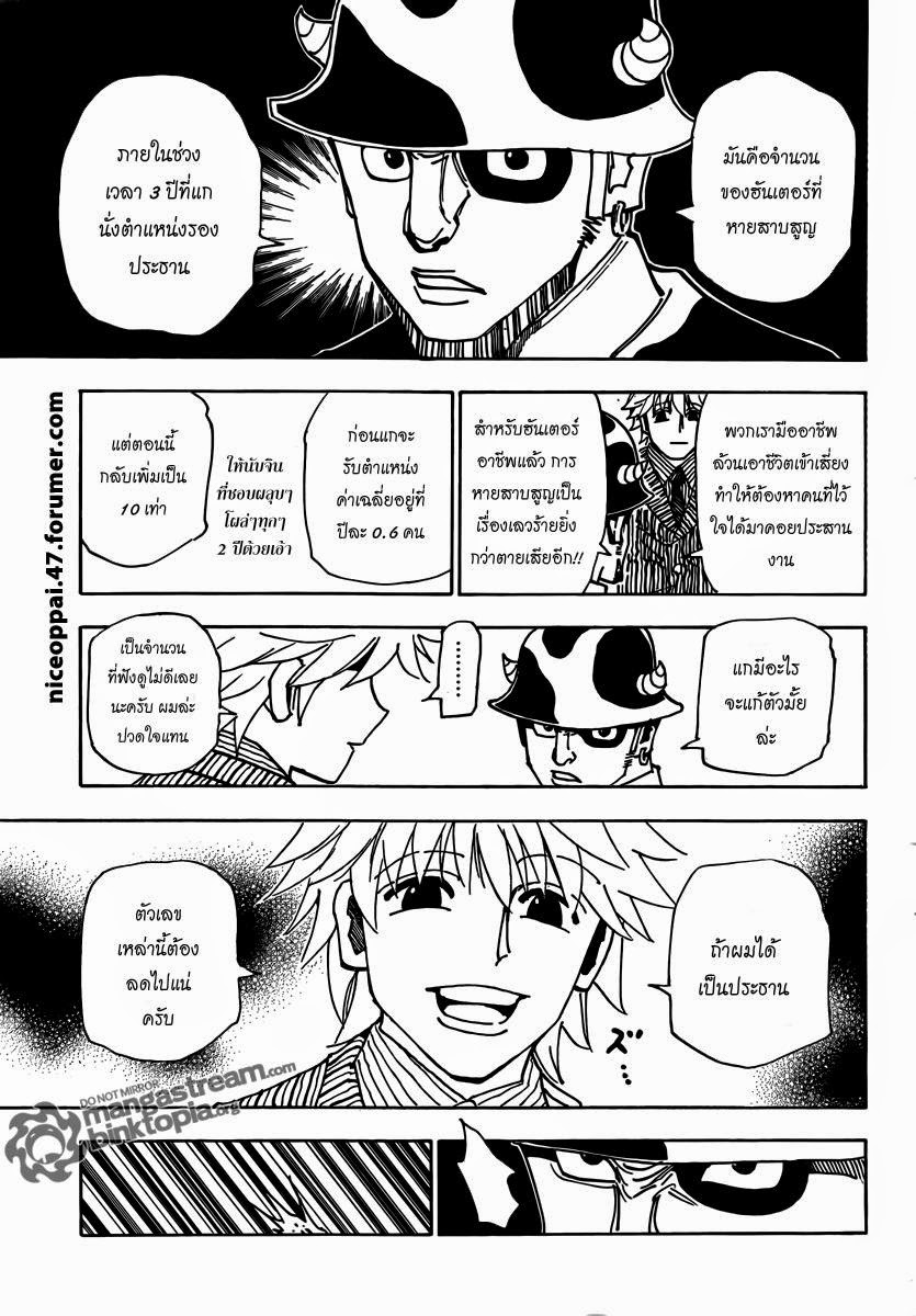 เธญเนเธฒเธ Hunter x Hunter
