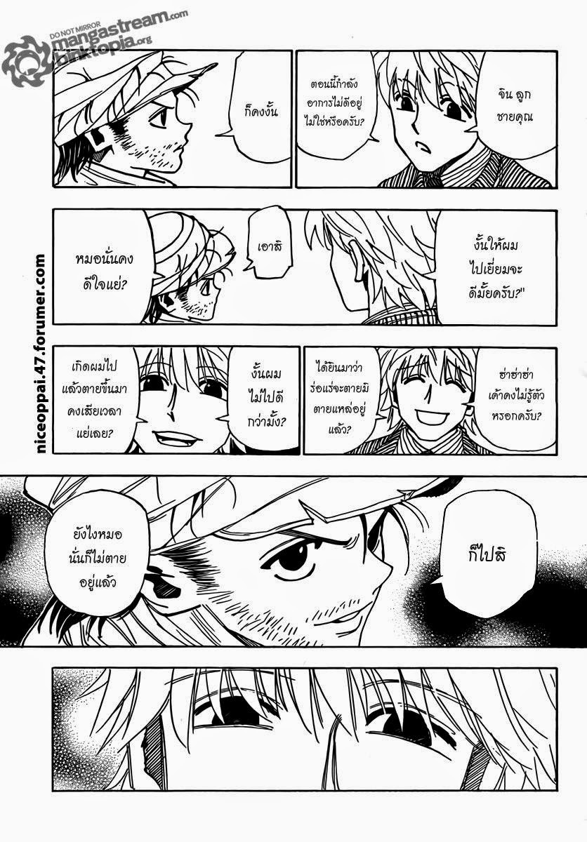 เธญเนเธฒเธ Hunter x Hunter