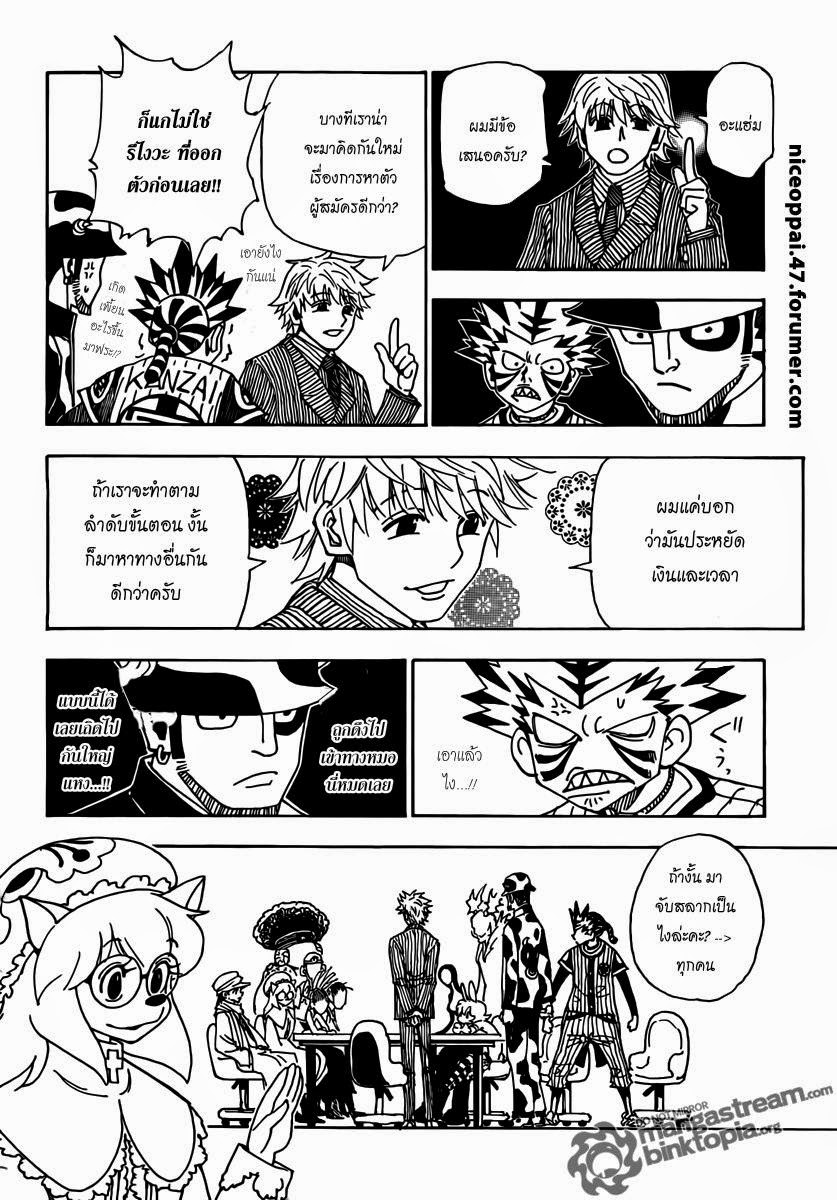 เธญเนเธฒเธ Hunter x Hunter