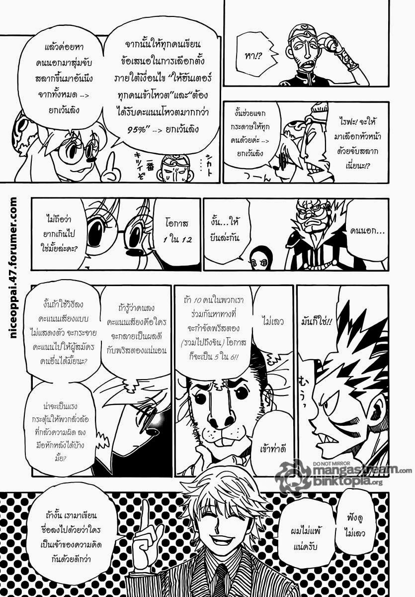 เธญเนเธฒเธ Hunter x Hunter