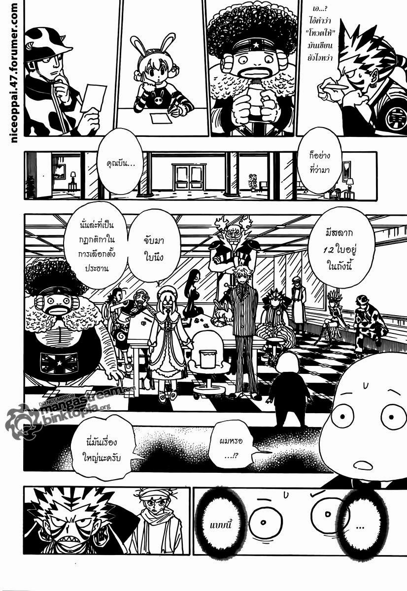 เธญเนเธฒเธ Hunter x Hunter