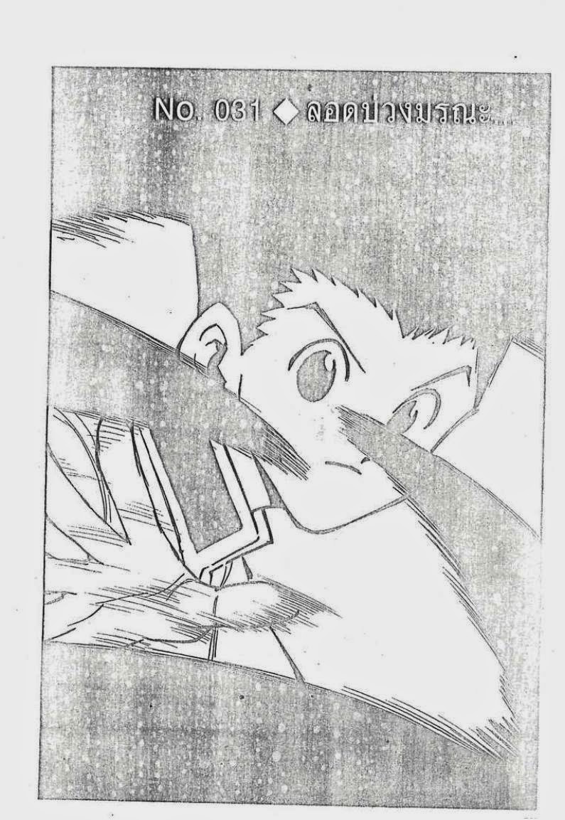 เธญเนเธฒเธ Hunter x Hunter