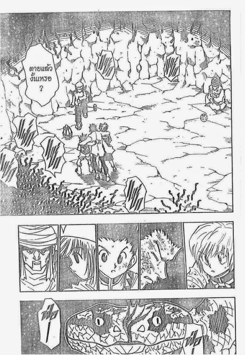 เธญเนเธฒเธ Hunter x Hunter