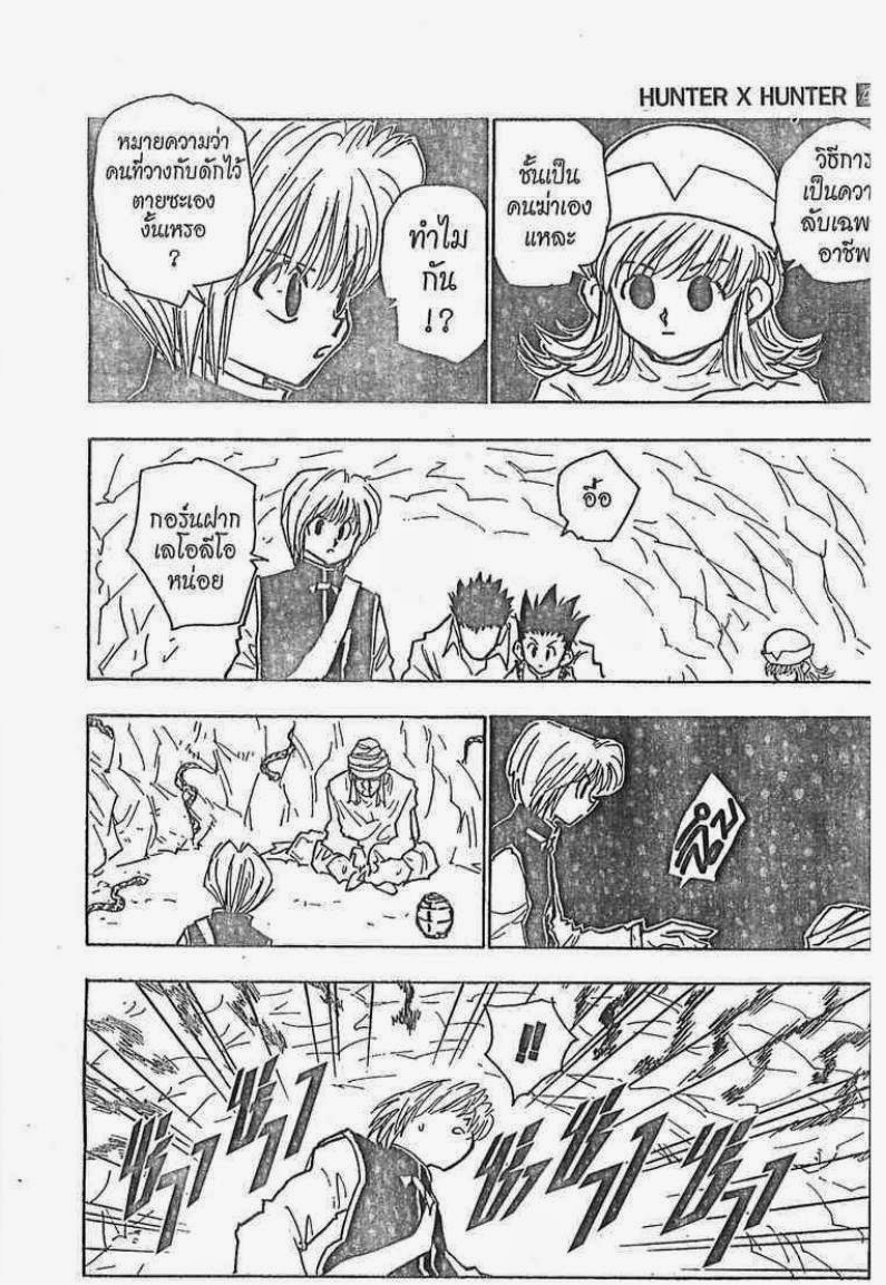 เธญเนเธฒเธ Hunter x Hunter