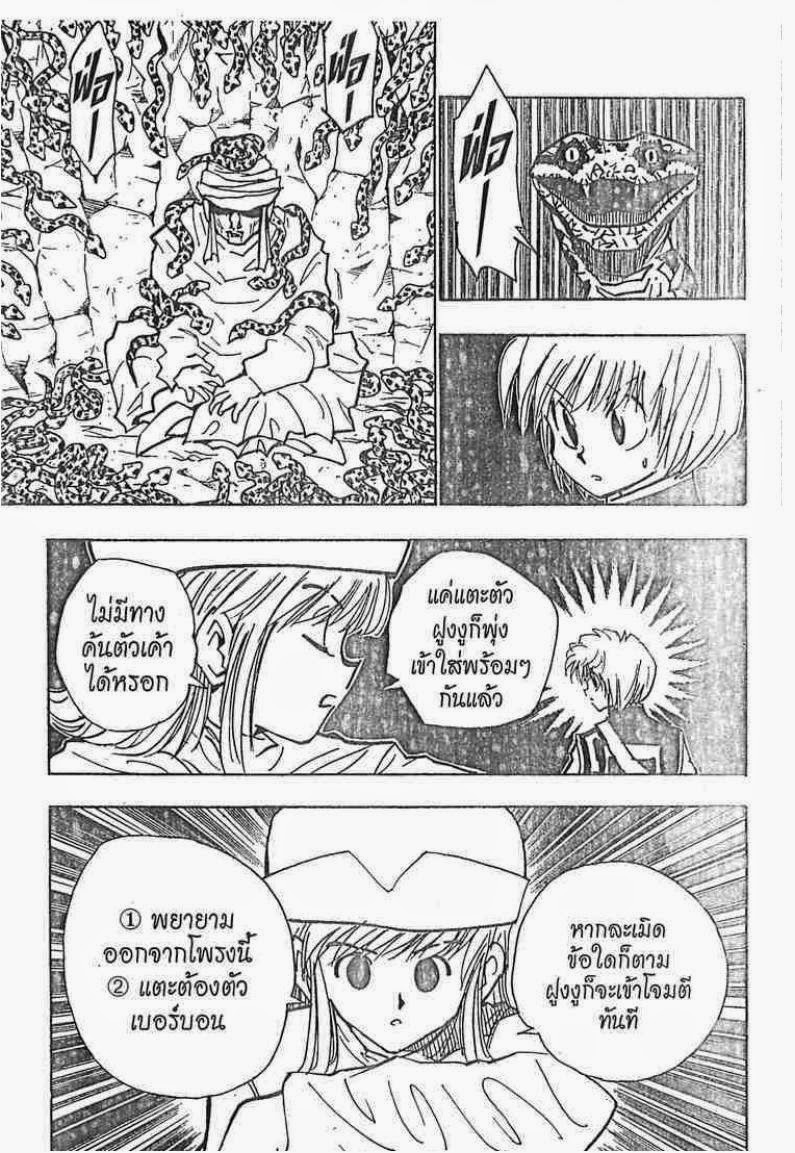 เธญเนเธฒเธ Hunter x Hunter
