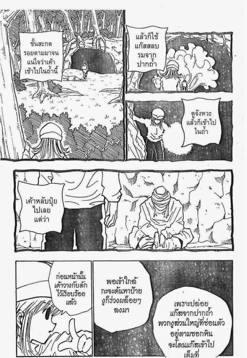 เธญเนเธฒเธ Hunter x Hunter