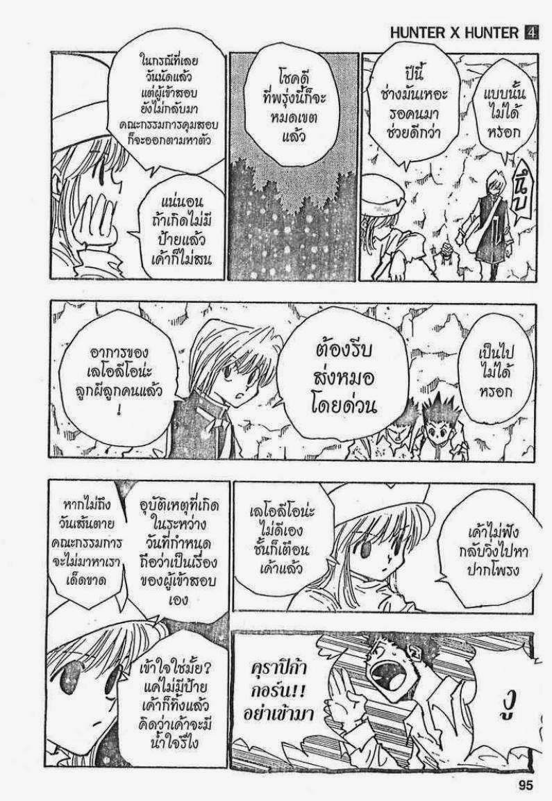 เธญเนเธฒเธ Hunter x Hunter