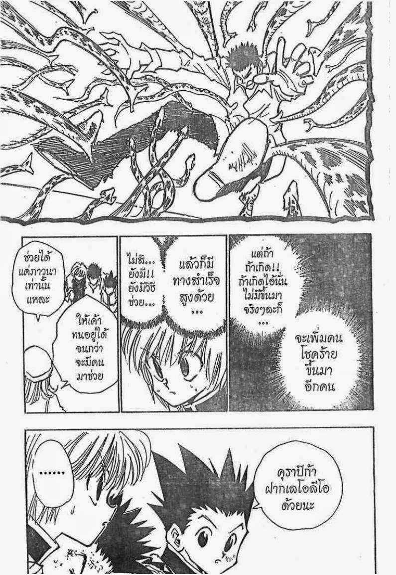 เธญเนเธฒเธ Hunter x Hunter