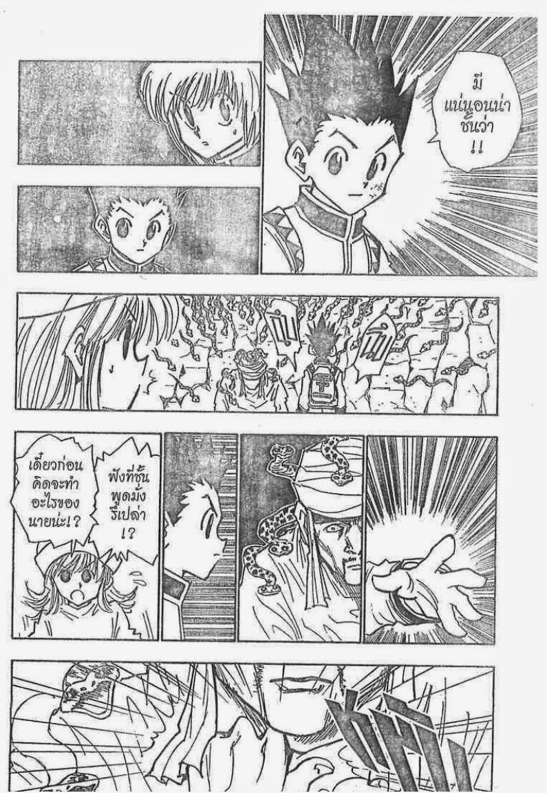 เธญเนเธฒเธ Hunter x Hunter