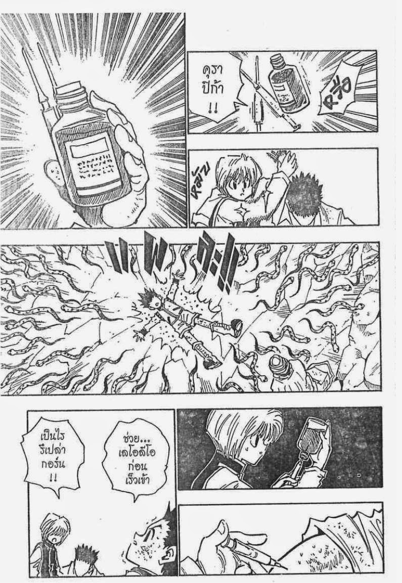 เธญเนเธฒเธ Hunter x Hunter
