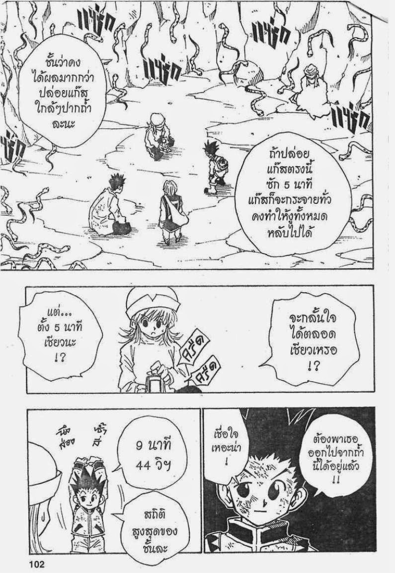 เธญเนเธฒเธ Hunter x Hunter