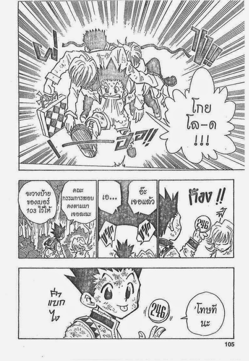 เธญเนเธฒเธ Hunter x Hunter