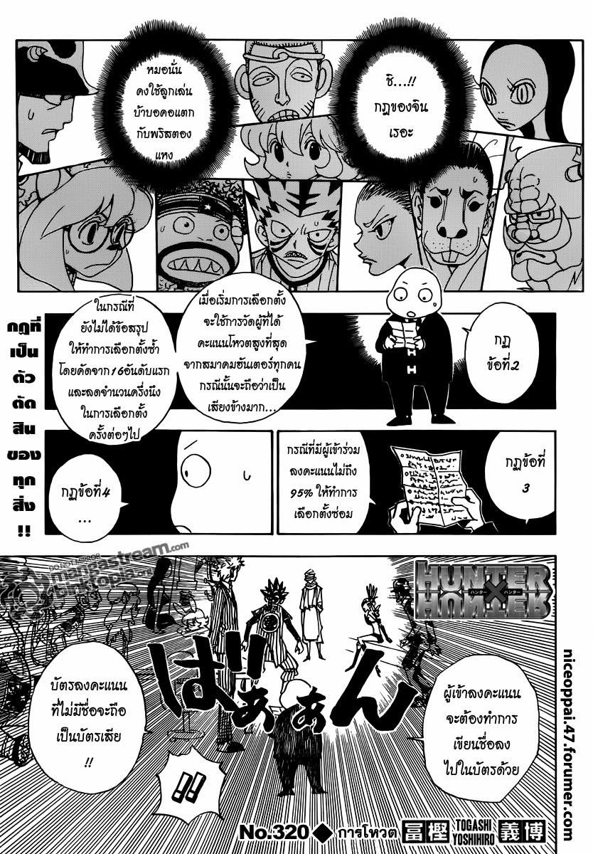เธญเนเธฒเธ Hunter x Hunter