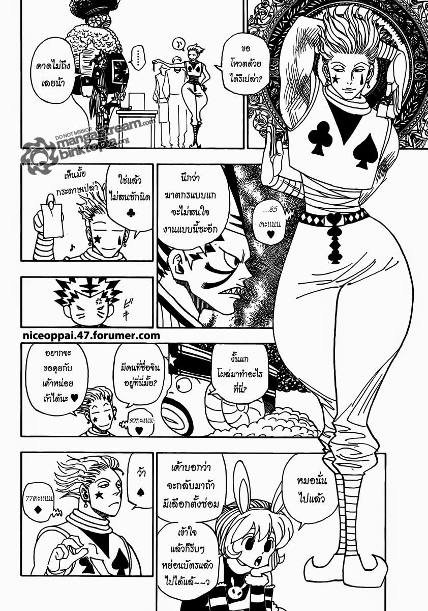 เธญเนเธฒเธ Hunter x Hunter