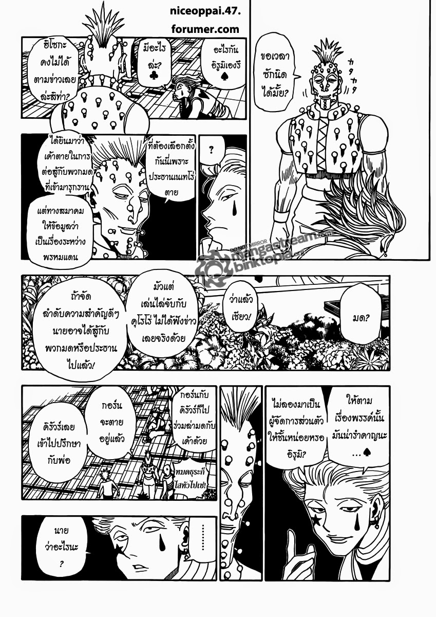 เธญเนเธฒเธ Hunter x Hunter