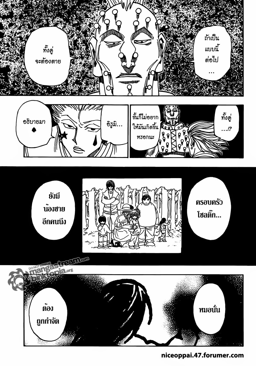 เธญเนเธฒเธ Hunter x Hunter