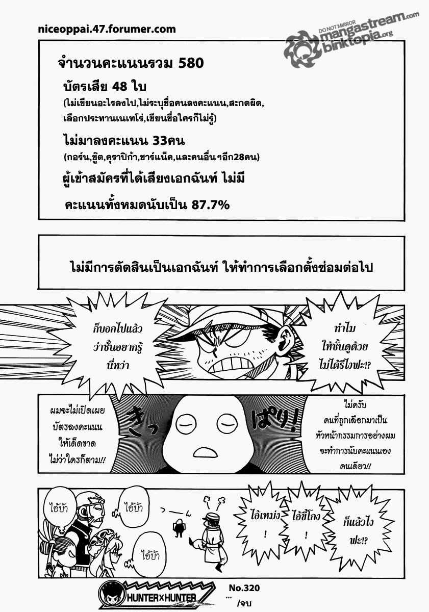 เธญเนเธฒเธ Hunter x Hunter