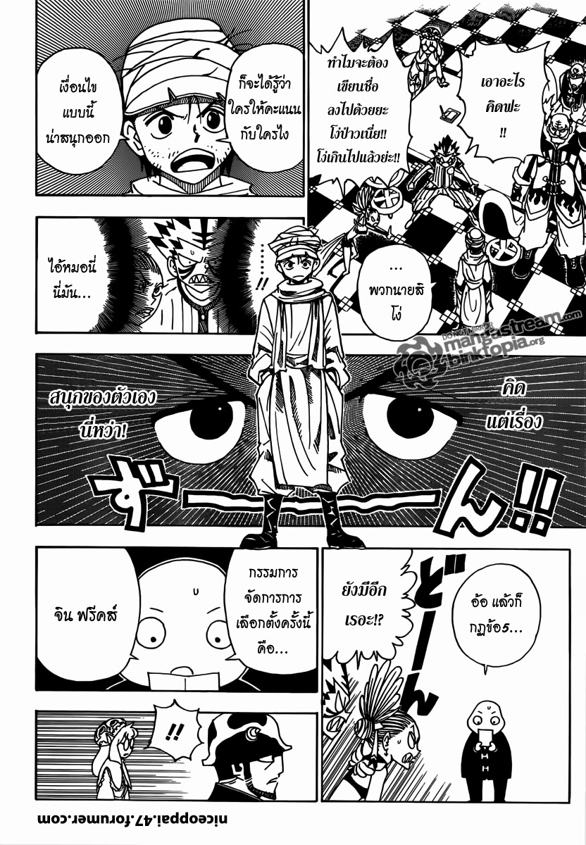 เธญเนเธฒเธ Hunter x Hunter