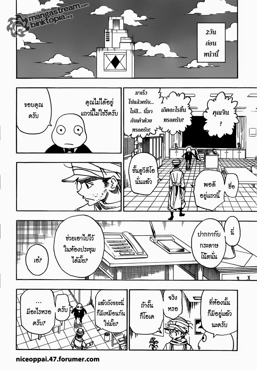 เธญเนเธฒเธ Hunter x Hunter