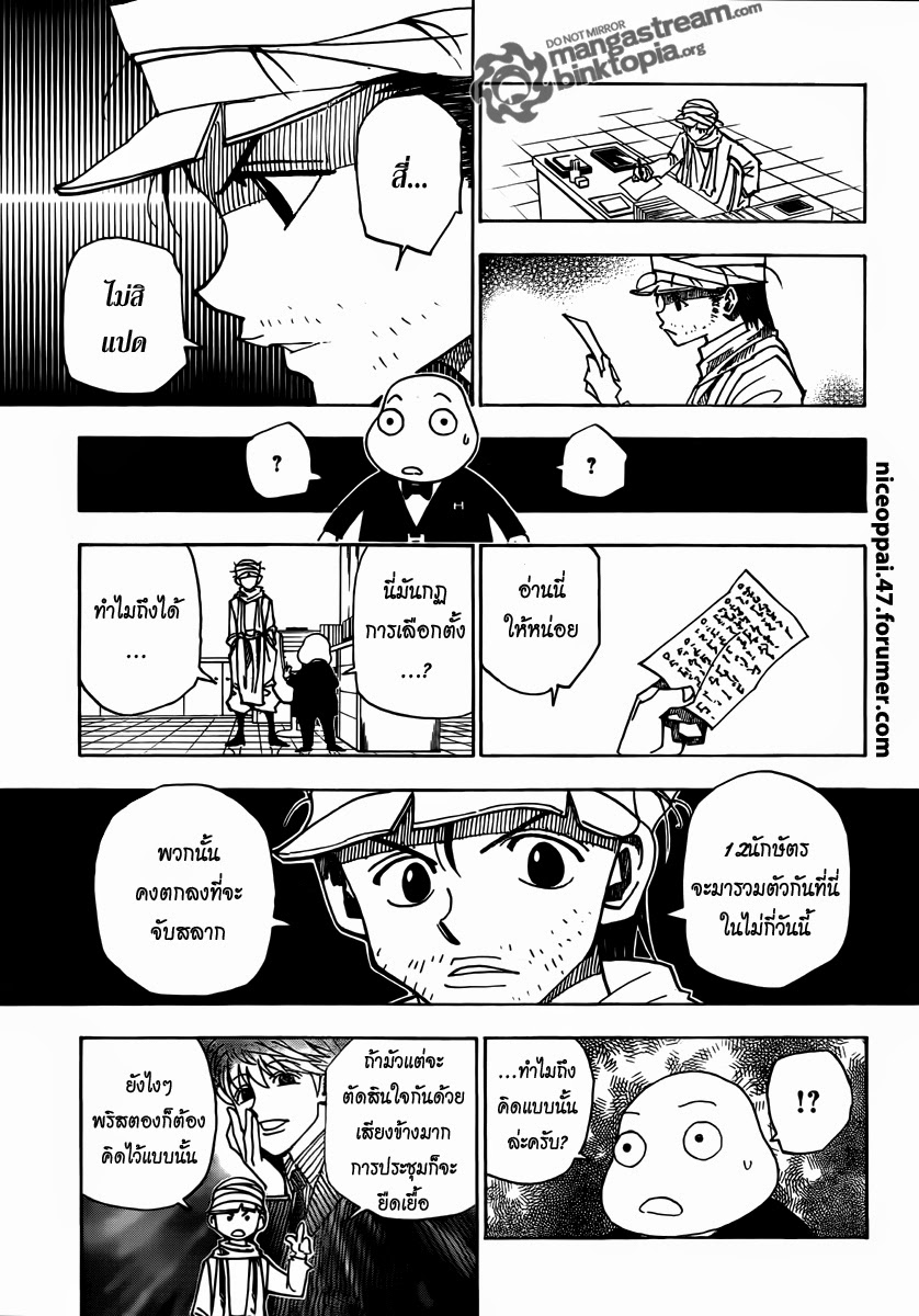 เธญเนเธฒเธ Hunter x Hunter