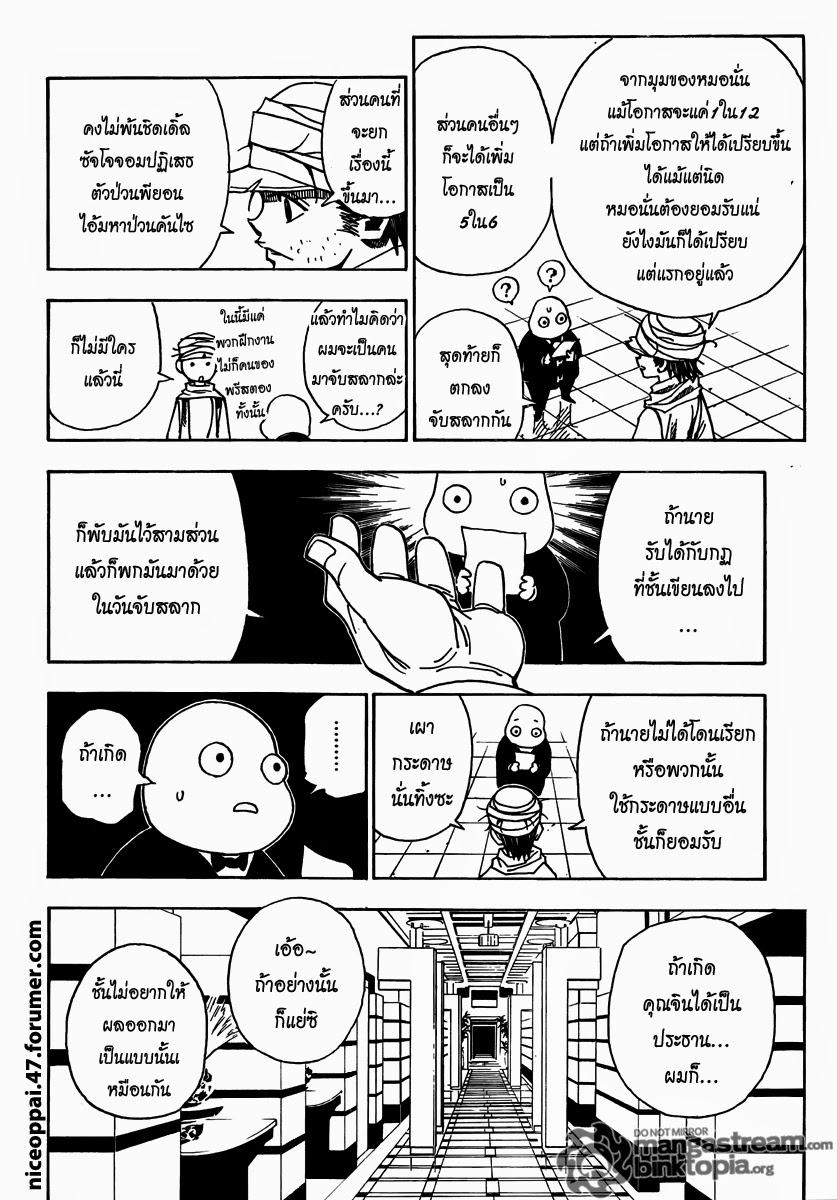 เธญเนเธฒเธ Hunter x Hunter