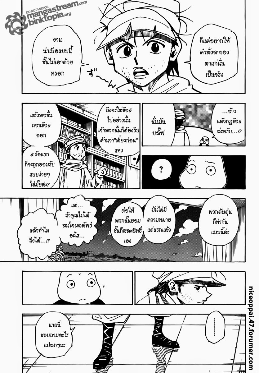 เธญเนเธฒเธ Hunter x Hunter