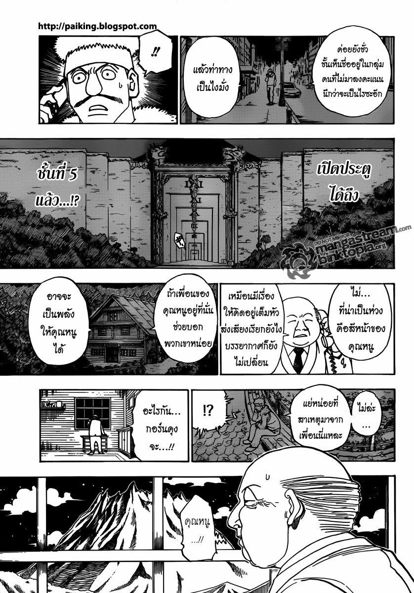 เธญเนเธฒเธ Hunter x Hunter