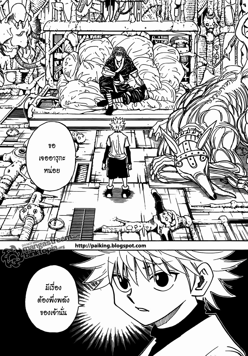เธญเนเธฒเธ Hunter x Hunter