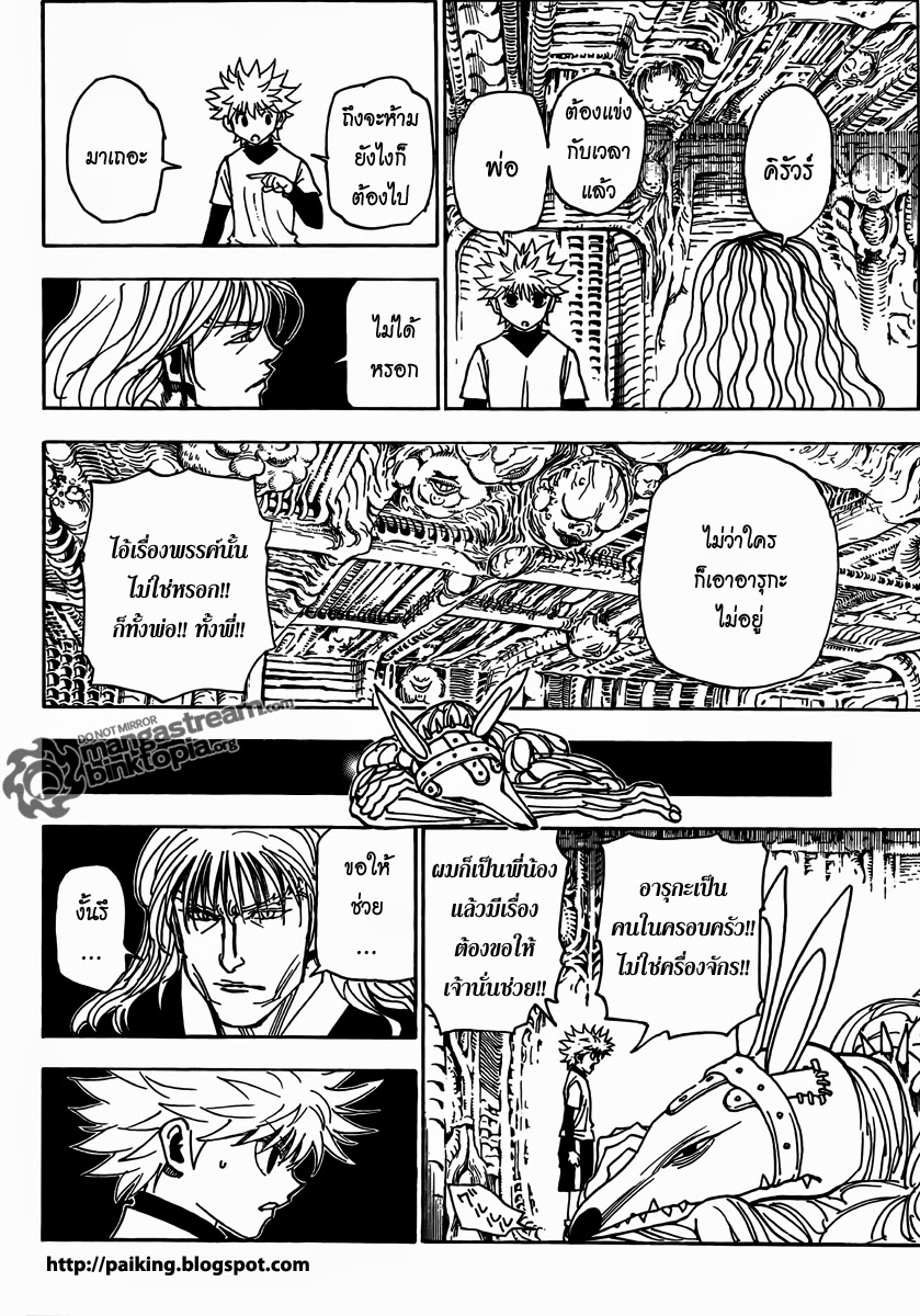 เธญเนเธฒเธ Hunter x Hunter