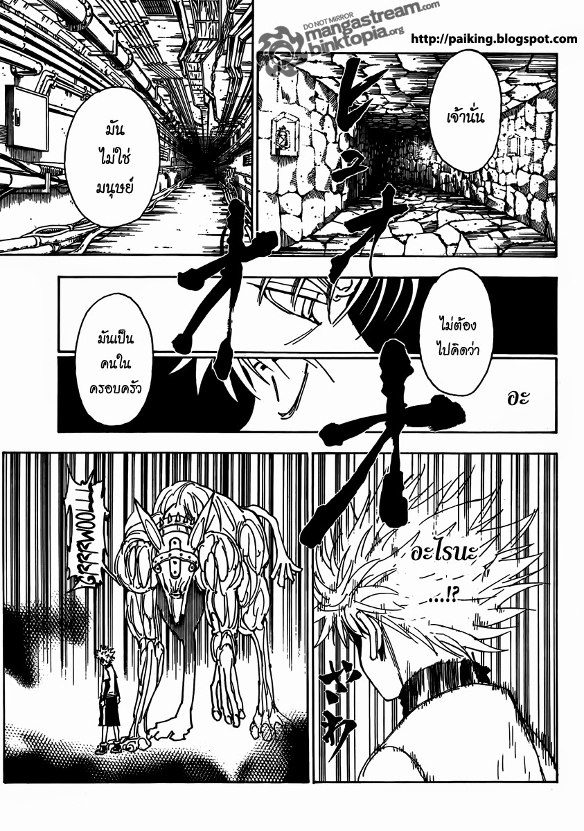 เธญเนเธฒเธ Hunter x Hunter