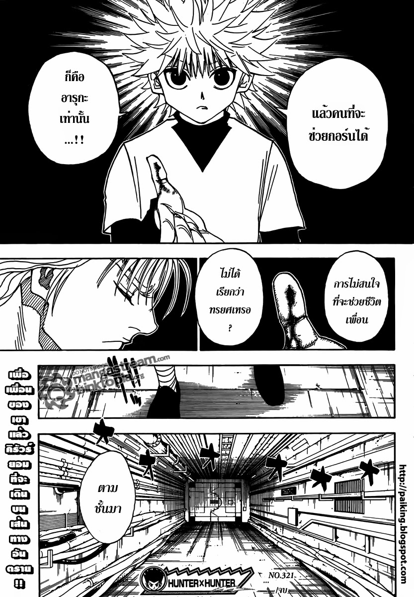 เธญเนเธฒเธ Hunter x Hunter