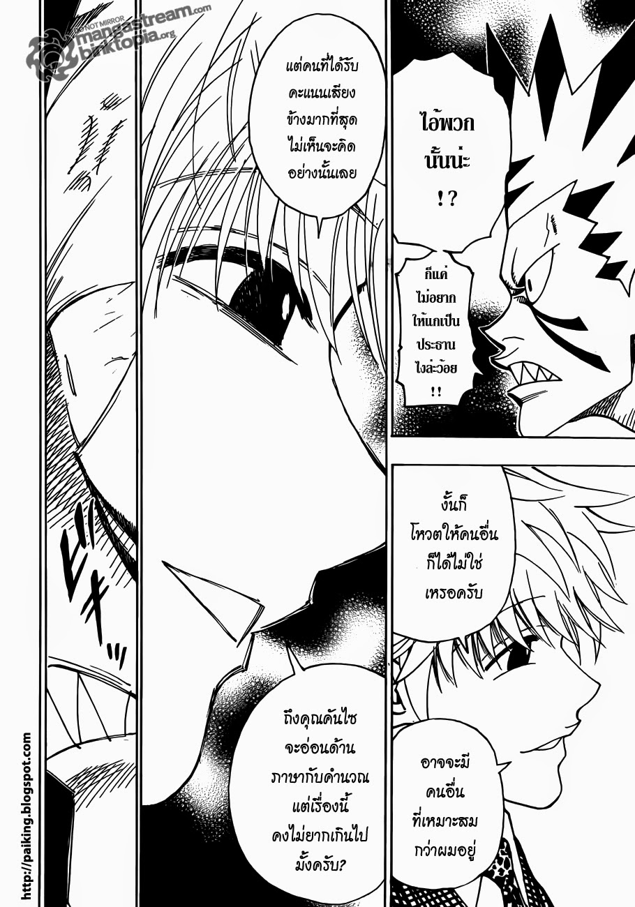เธญเนเธฒเธ Hunter x Hunter
