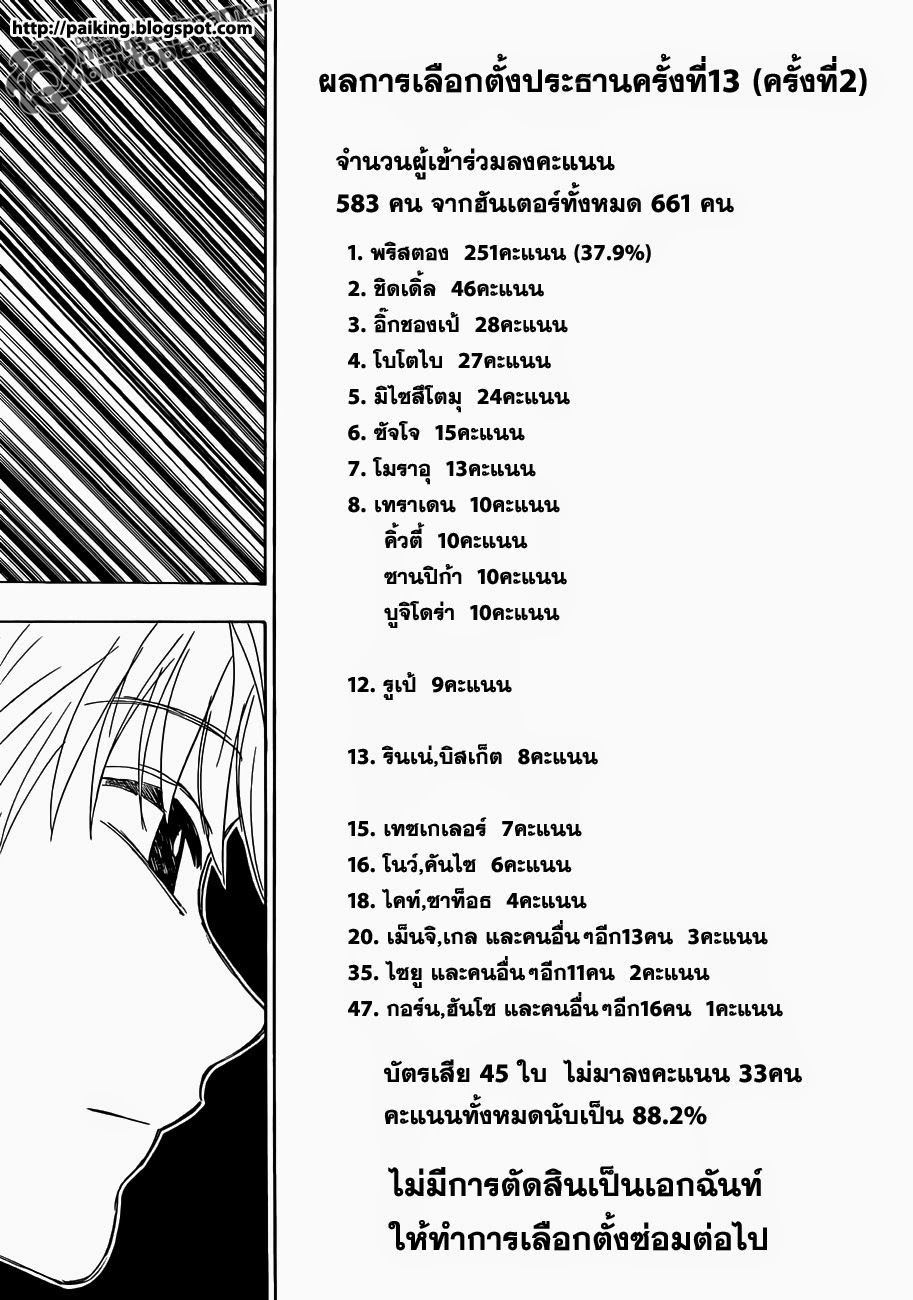 เธญเนเธฒเธ Hunter x Hunter