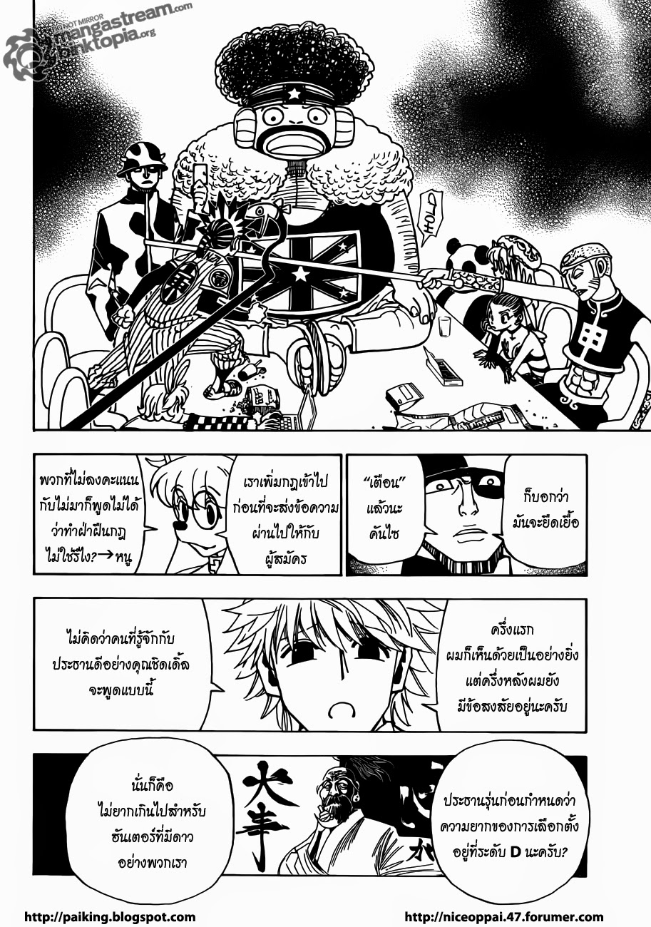 เธญเนเธฒเธ Hunter x Hunter