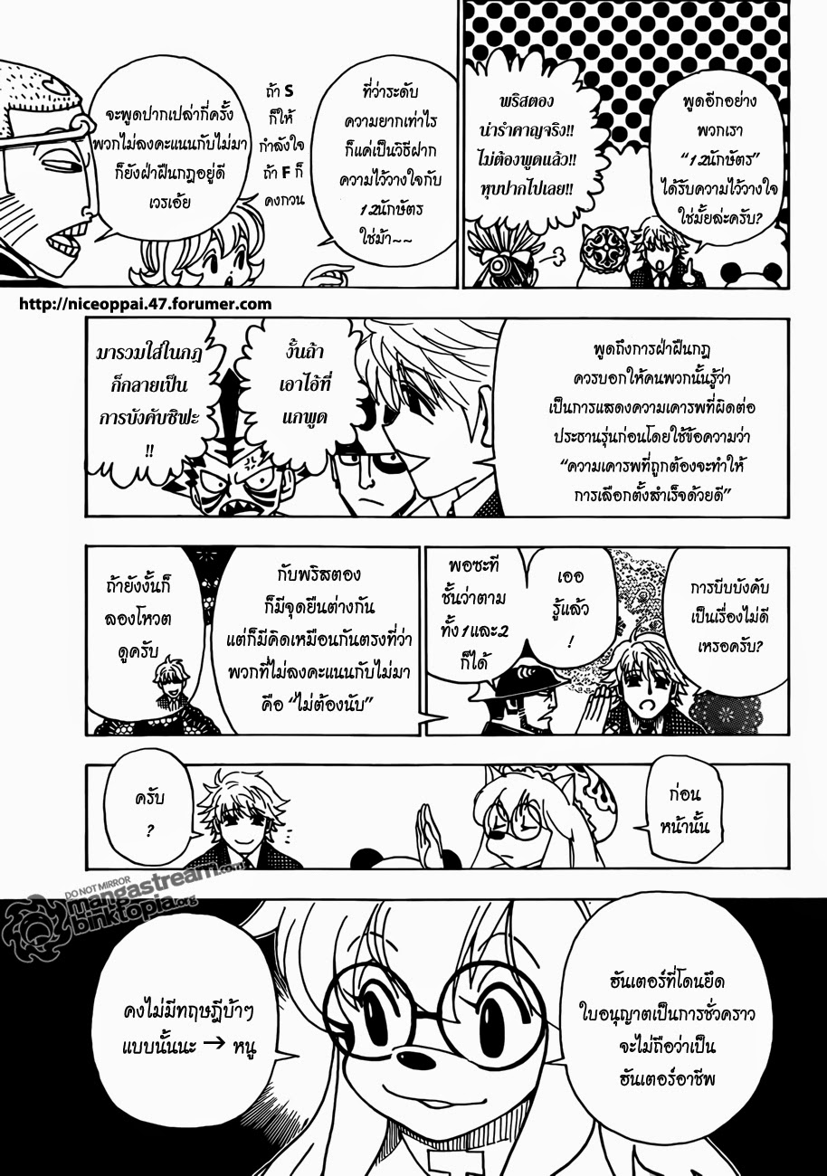 เธญเนเธฒเธ Hunter x Hunter