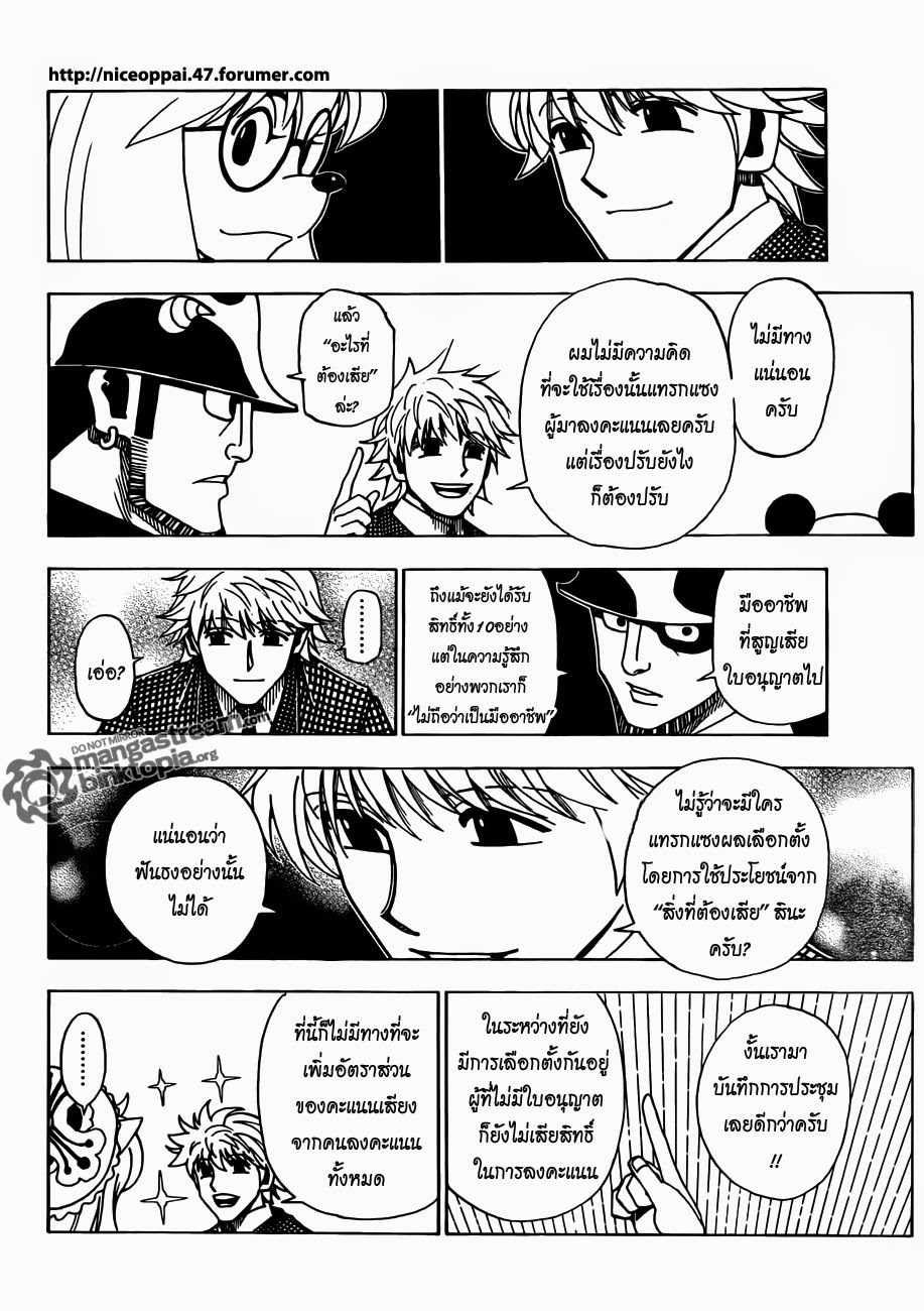 เธญเนเธฒเธ Hunter x Hunter