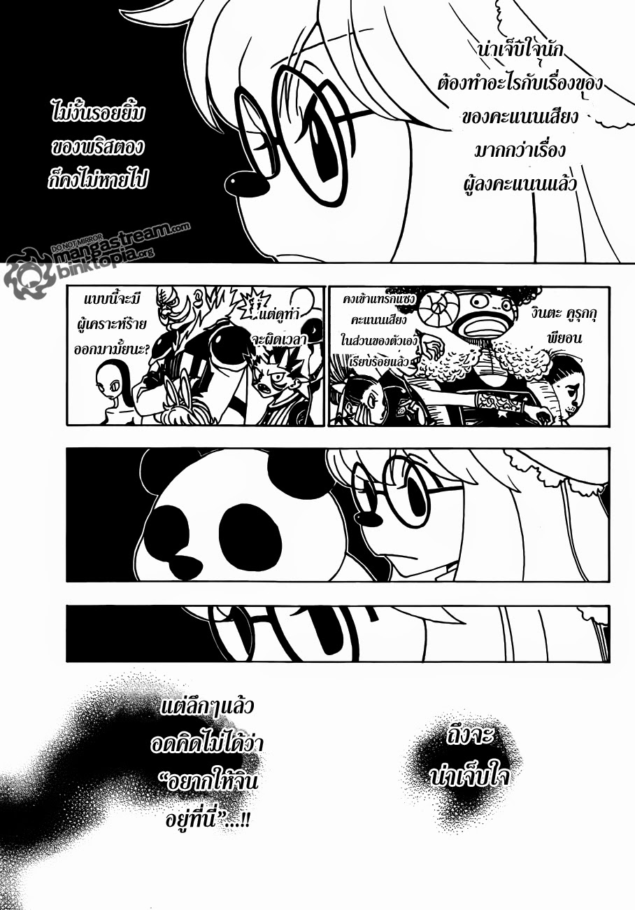 เธญเนเธฒเธ Hunter x Hunter