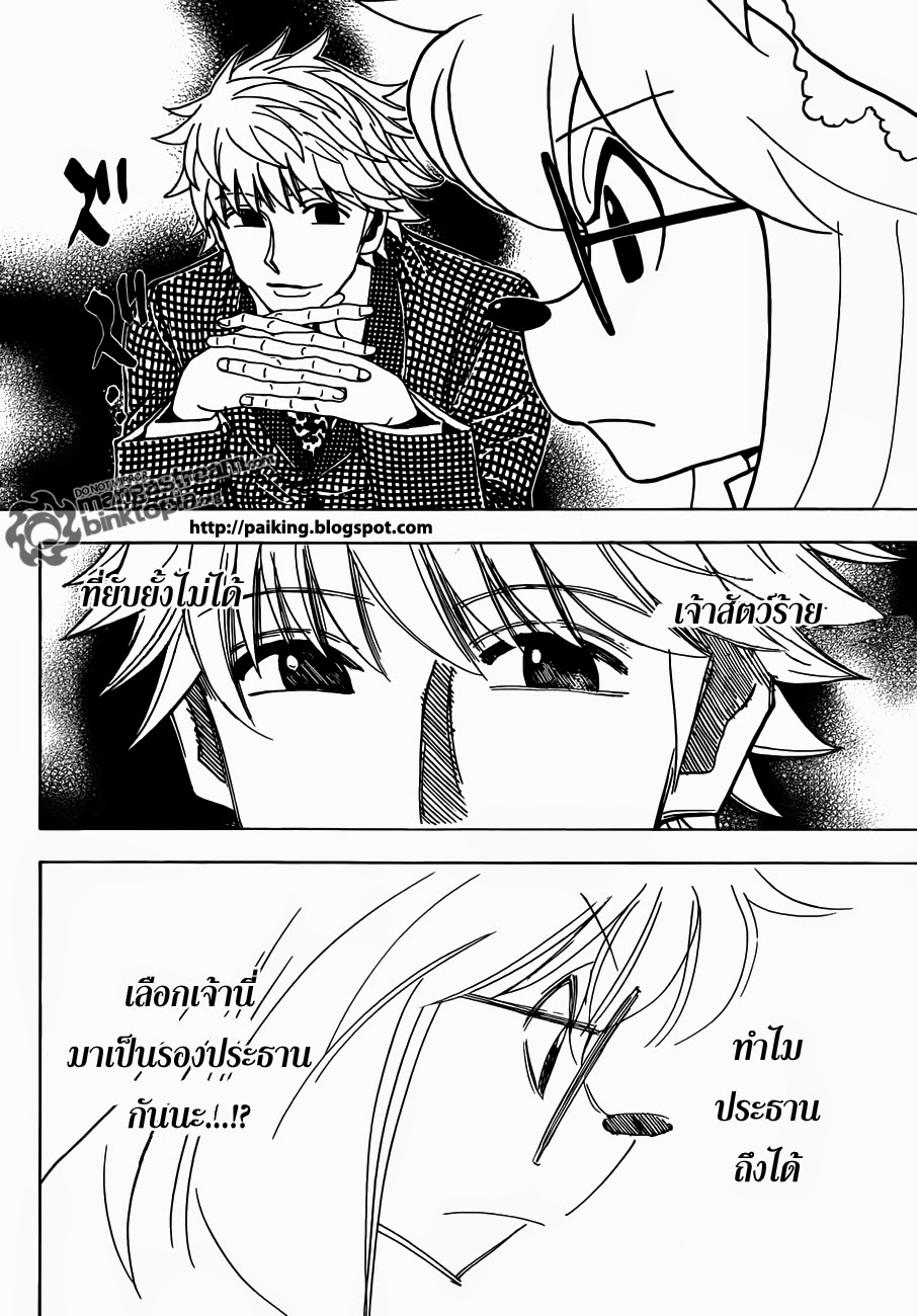 เธญเนเธฒเธ Hunter x Hunter