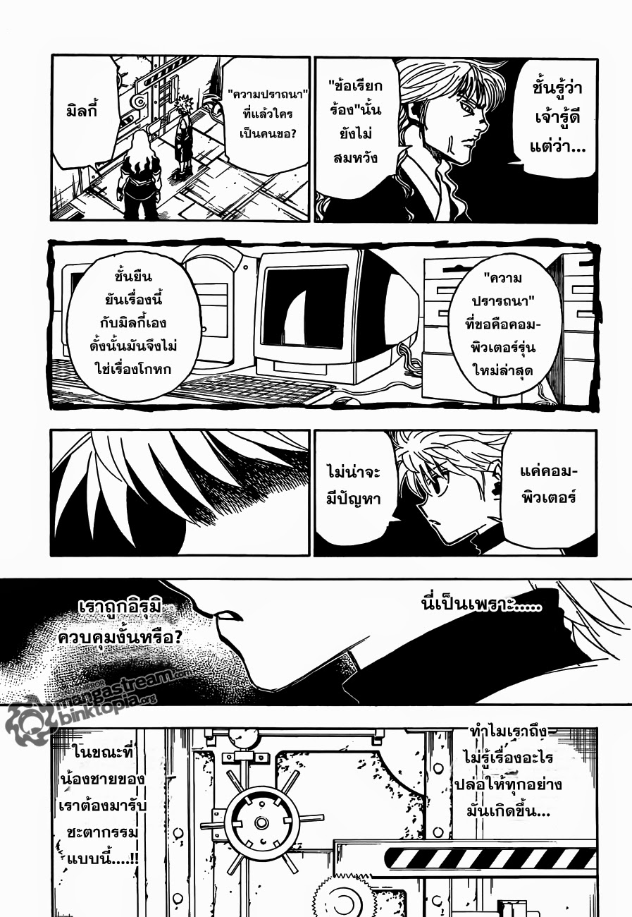 อ่าน Hunter x Hunter