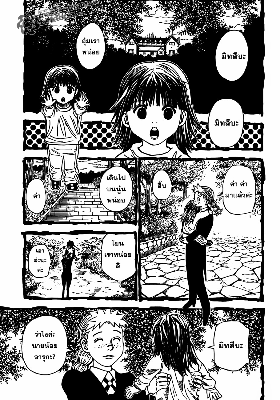 อ่าน Hunter x Hunter