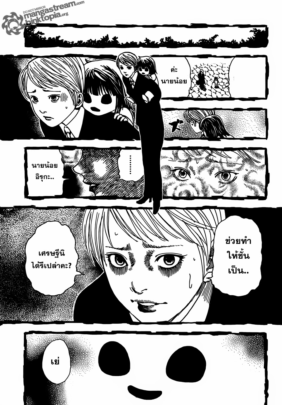 อ่าน Hunter x Hunter